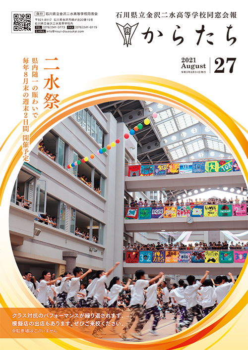 からたち27号