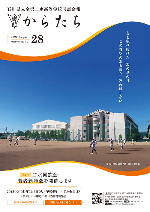 からたち28号